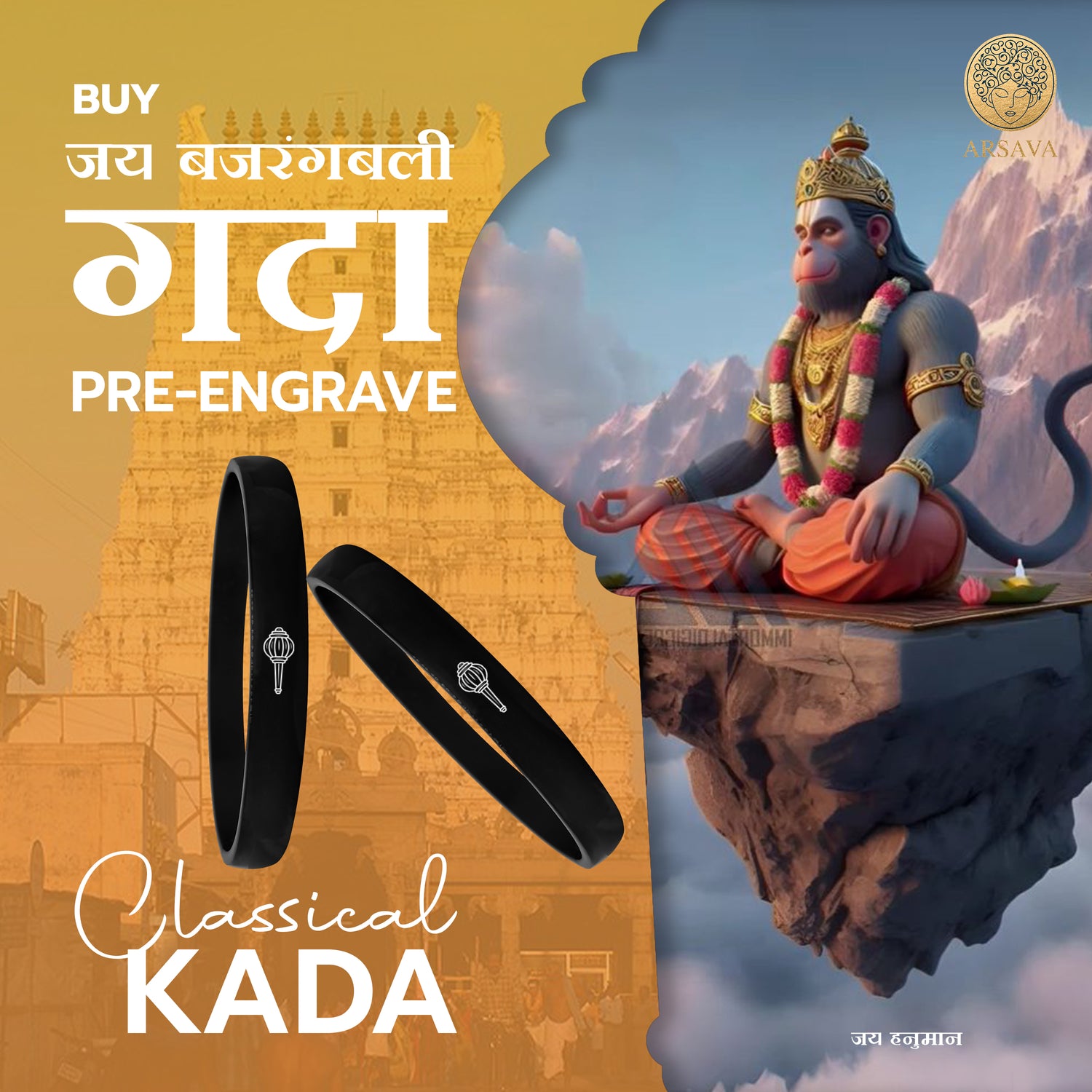 JAY HANUMAN CLASSICAL KADA | 316L STAINLESS STEEL