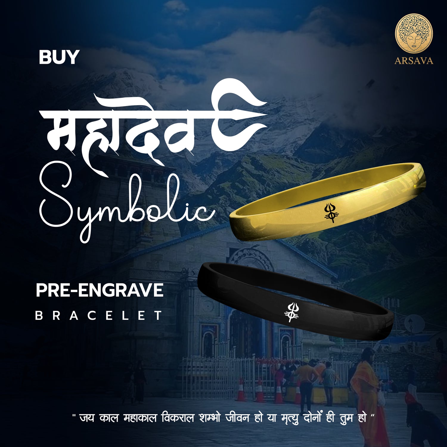 JAY MAHAKAL CLASSICAL KADA | 316L STAINLESS STEEL